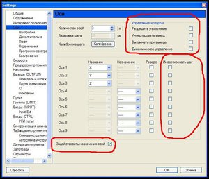 Настройки1.JPG (43366 просмотров) <a class='original' href='./download/file.php?id=97727&mode=view' target=_blank>Загрузить оригинал (81.68 КБ)</a>