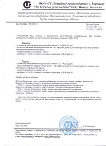 КП.jpg (5394 просмотра) <a class='original' href='./download/file.php?id=97742&mode=view' target=_blank>Загрузить оригинал (1.25 МБ)</a>