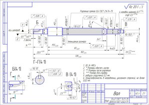 Вал.jpg (4060 просмотров) <a class='original' href='./download/file.php?id=98006&sid=3dd4751f4a6cf7bdf7c4045b4854aa21&mode=view' target=_blank>Загрузить оригинал (352.77 КБ)</a>