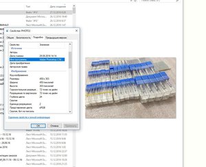 СВОЙСТВА ФОТО-2.jpg (3361 просмотр) <a class='original' href='./download/file.php?id=98540&mode=view' target=_blank>Загрузить оригинал (105.52 КБ)</a>