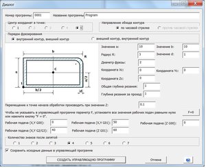 G-code Generator-05.jpg (3973 просмотра) <a class='original' href='./download/file.php?id=98632&mode=view' target=_blank>Загрузить оригинал (166.39 КБ)</a>
