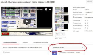 YouTube - Google Chrome.jpg (5890 просмотров) <a class='original' href='https://cnc-club.ru/forum/download/file.php?id=99501&mode=view' target=_blank>Загрузить оригинал (238.64 КБ)</a>