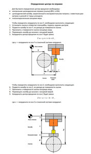 Повортная-ось.jpg (1937 просмотров) <a class='original' href='./download/file.php?id=99537&mode=view' target=_blank>Загрузить оригинал (235.73 КБ)</a>